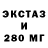 Экстази XTC Aian Ibraev